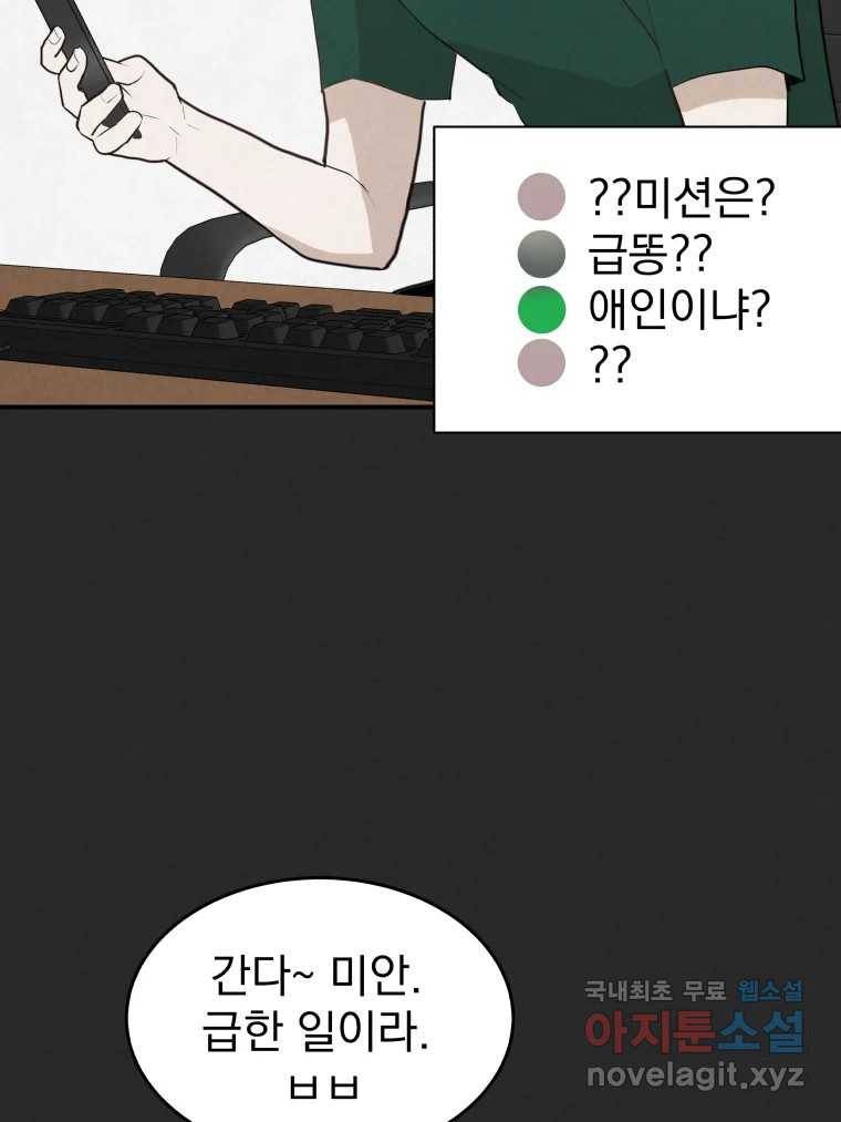 계단 33화 25