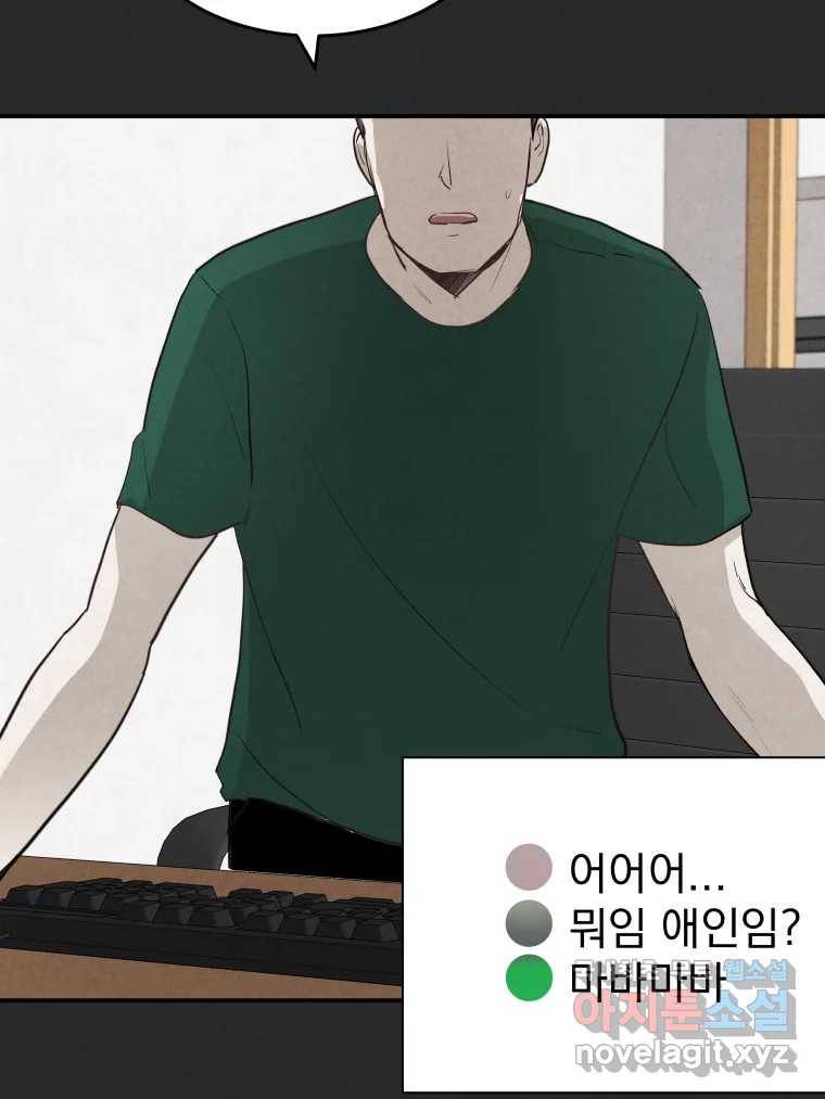 계단 33화 26