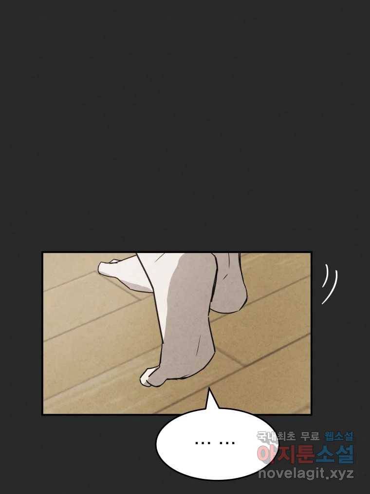계단 33화 27