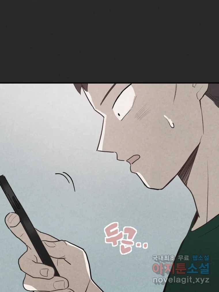 계단 33화 28