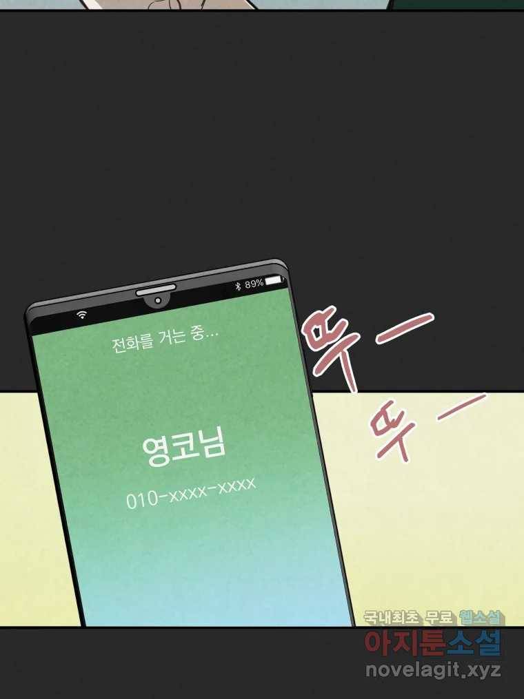 계단 33화 29