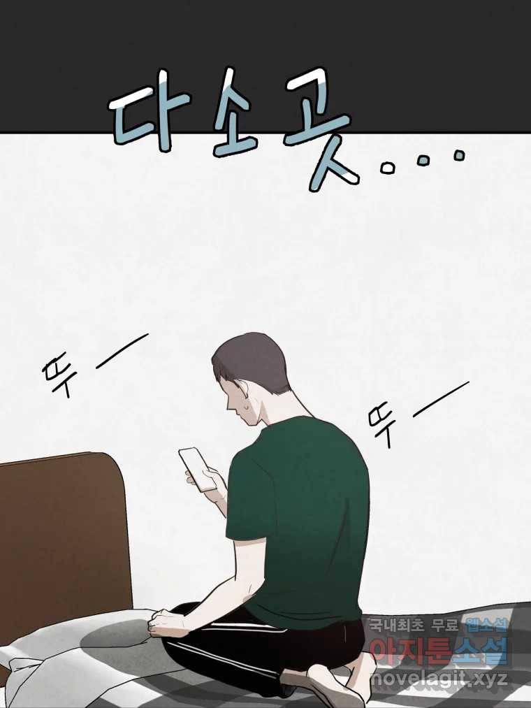 계단 33화 30
