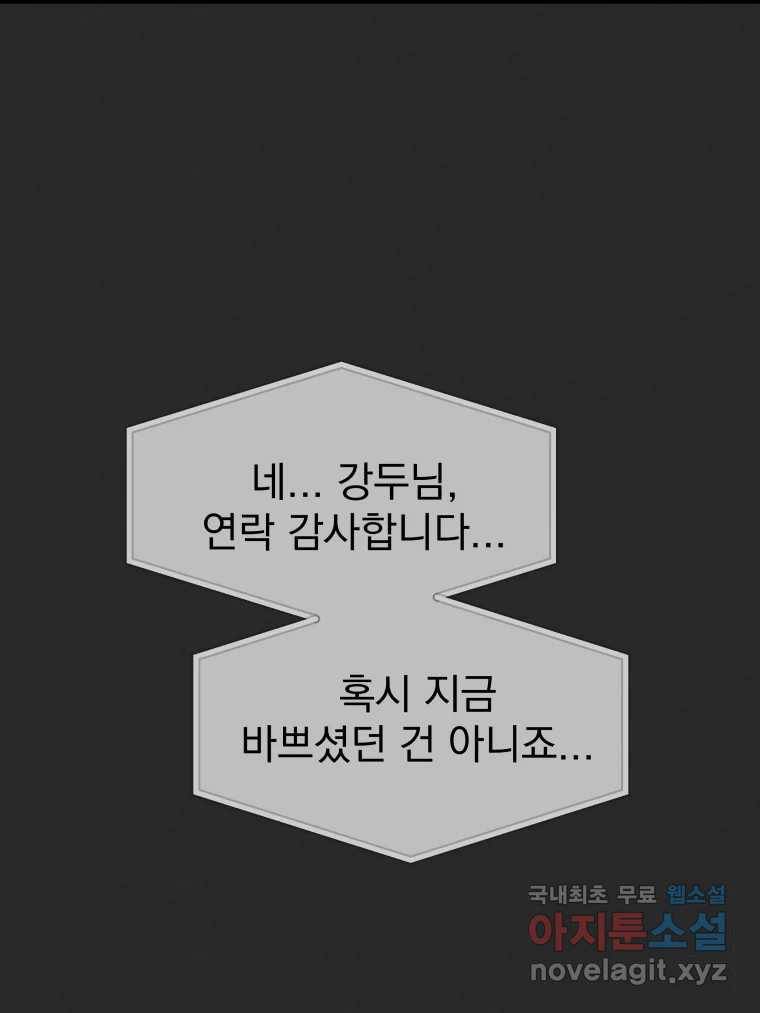 계단 33화 31