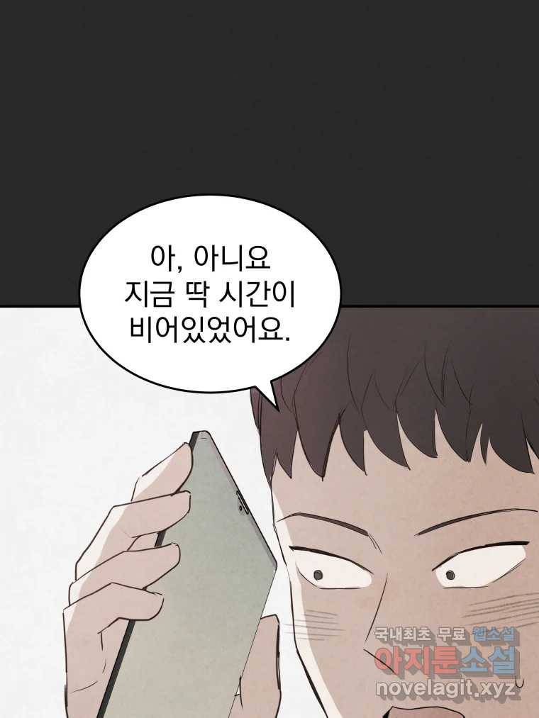 계단 33화 32