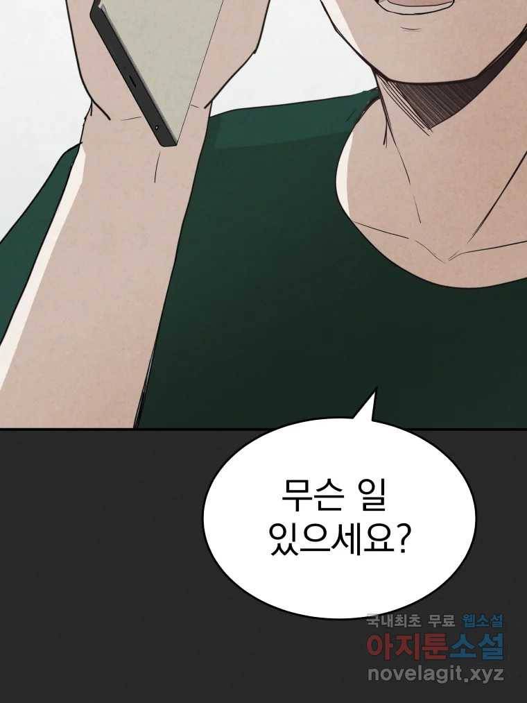 계단 33화 33