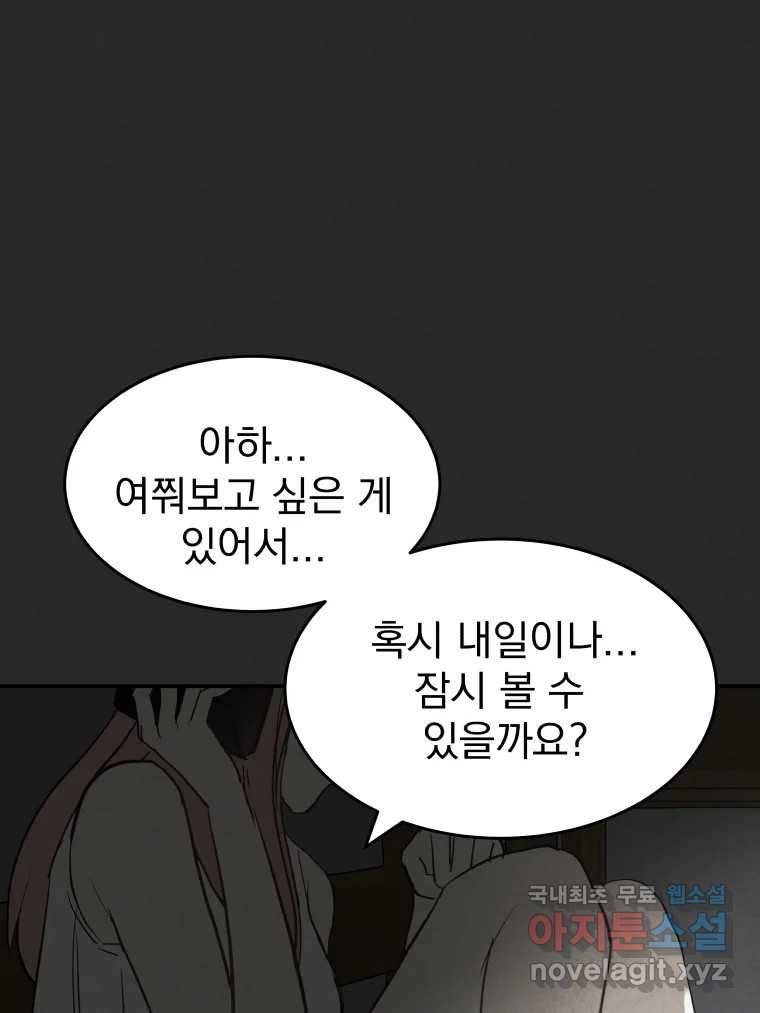 계단 33화 34