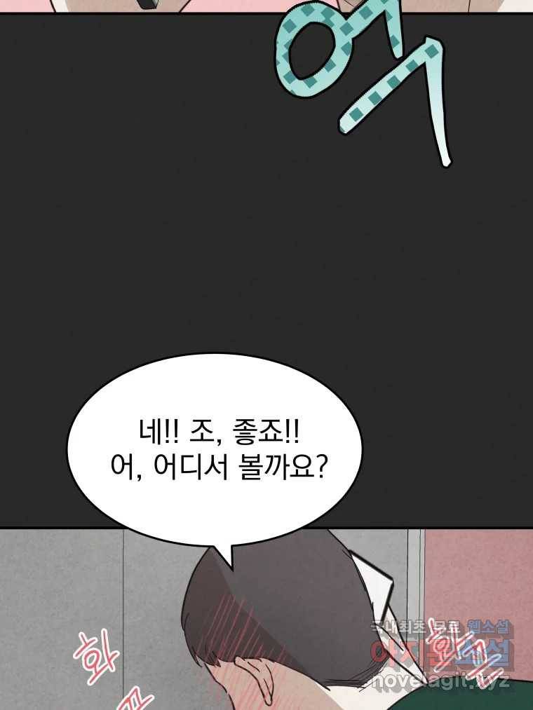 계단 33화 37