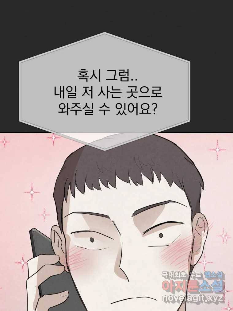 계단 33화 39