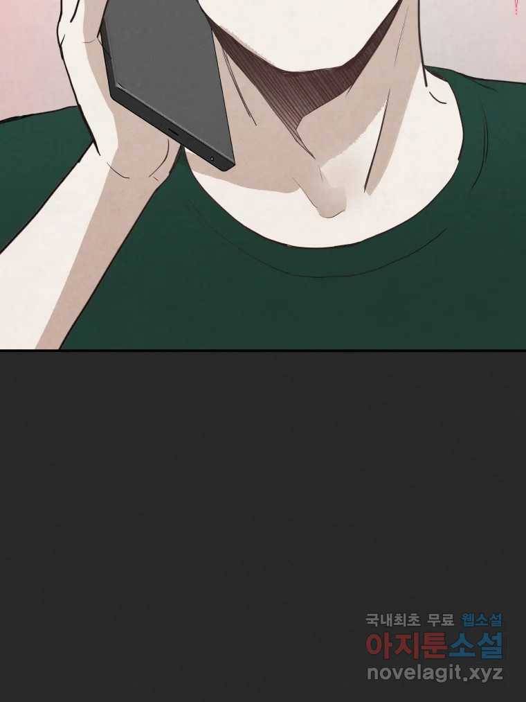 계단 33화 40