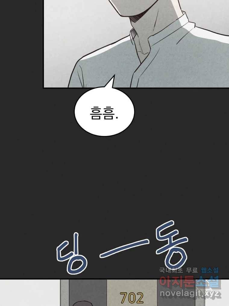 계단 33화 44