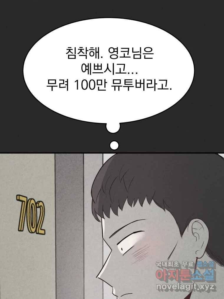 계단 33화 46
