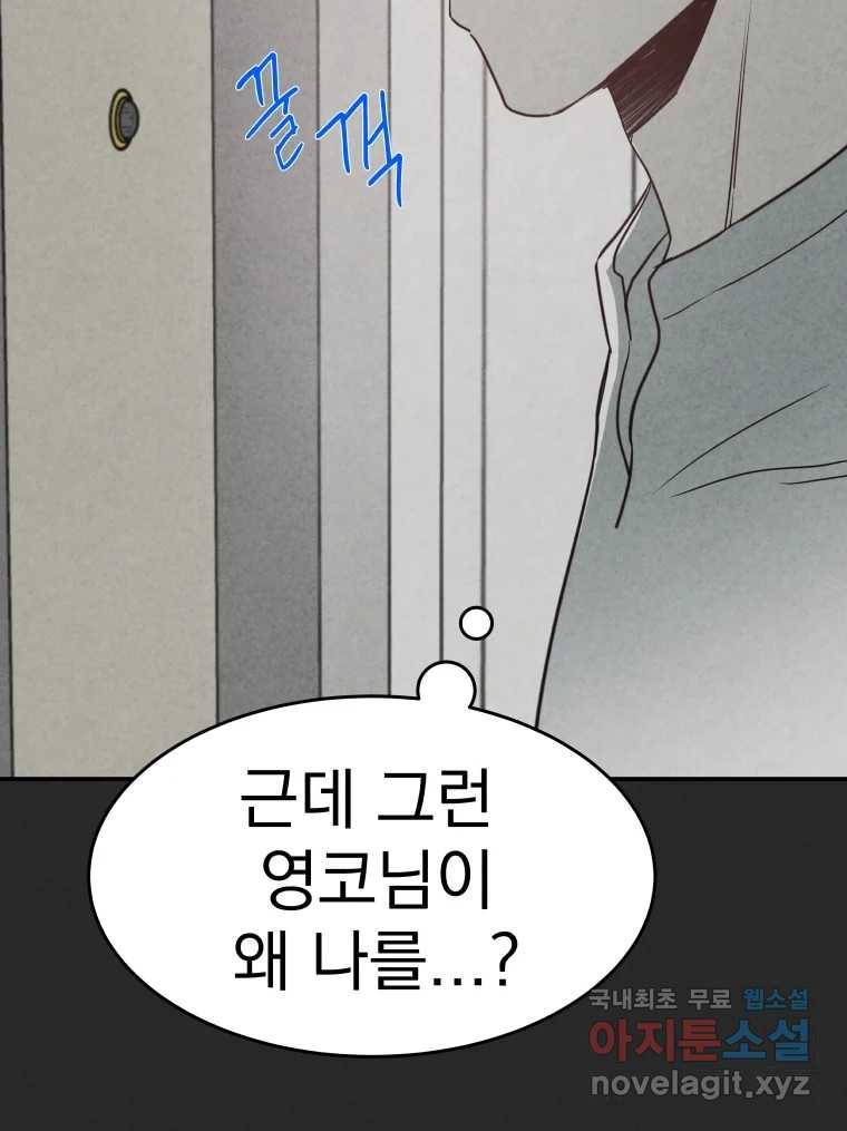 계단 33화 47