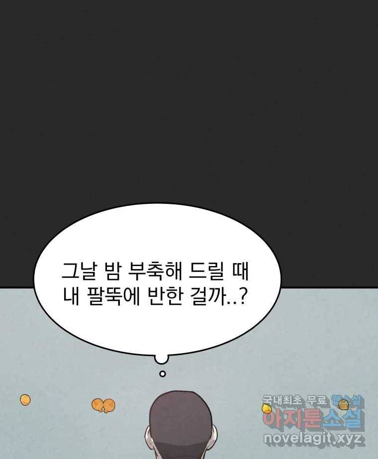 계단 33화 48