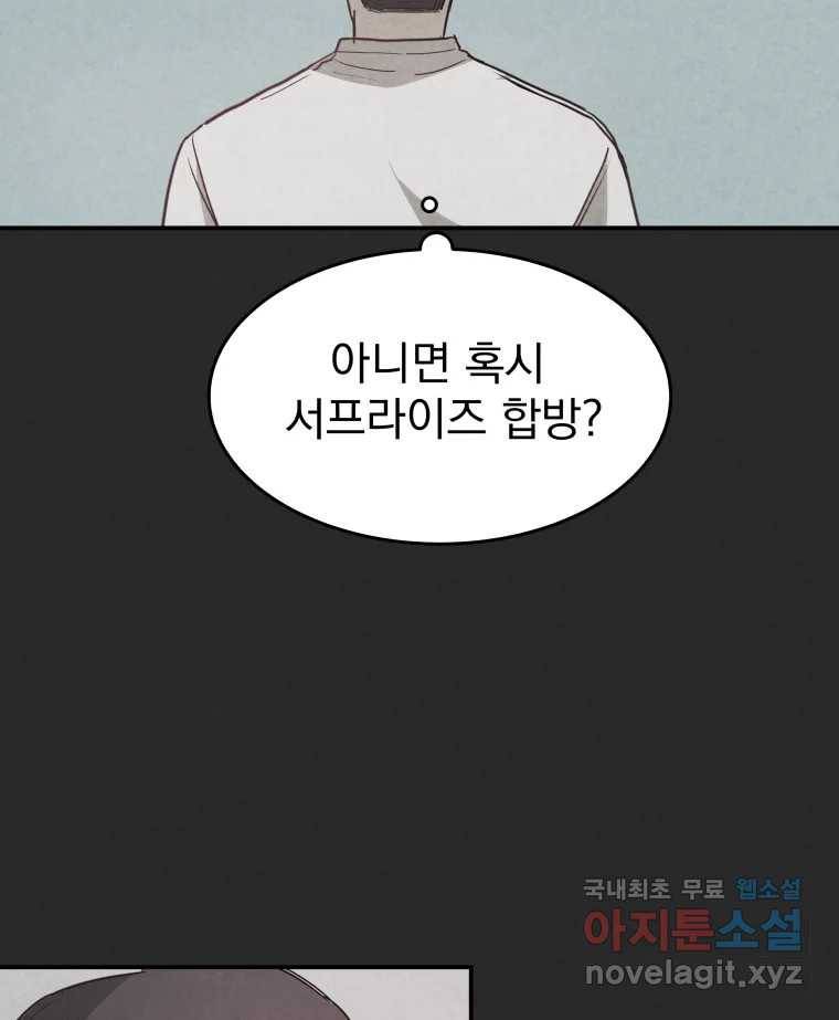 계단 33화 49