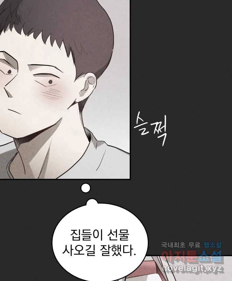 계단 33화 50