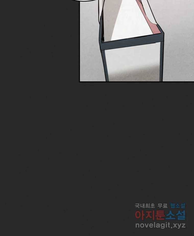 계단 33화 51
