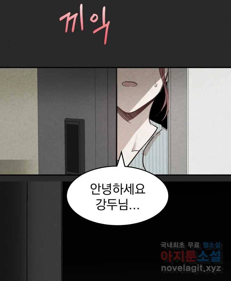 계단 33화 52
