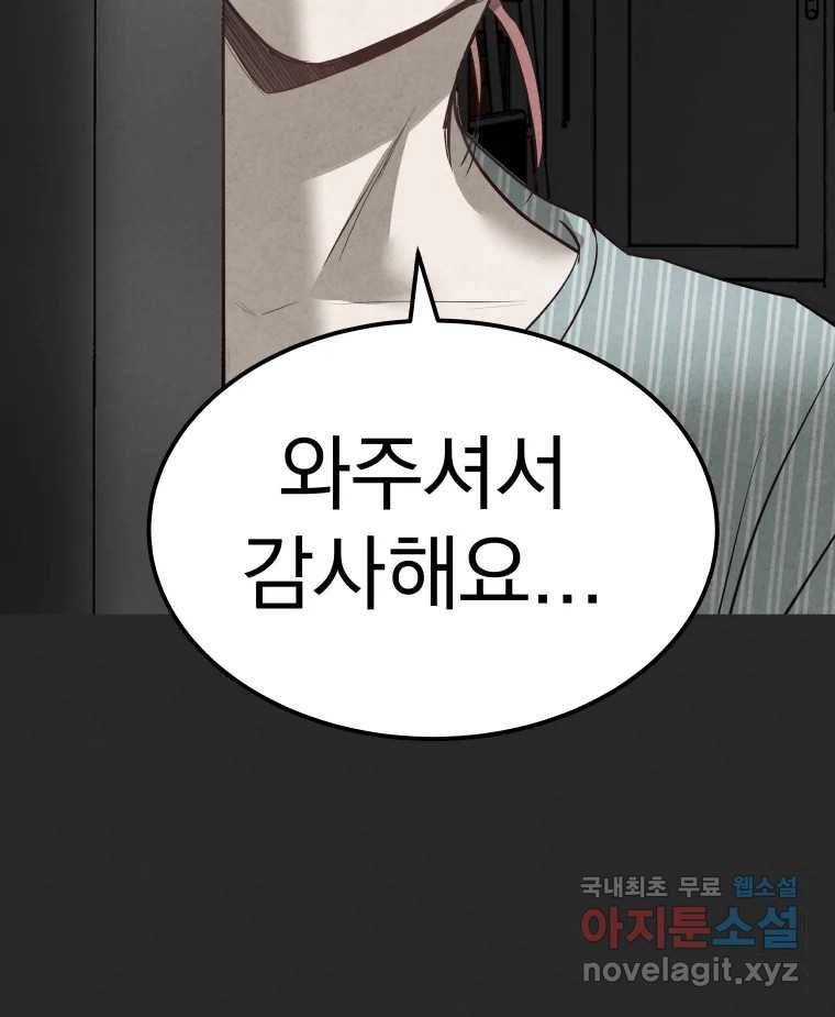 계단 33화 54