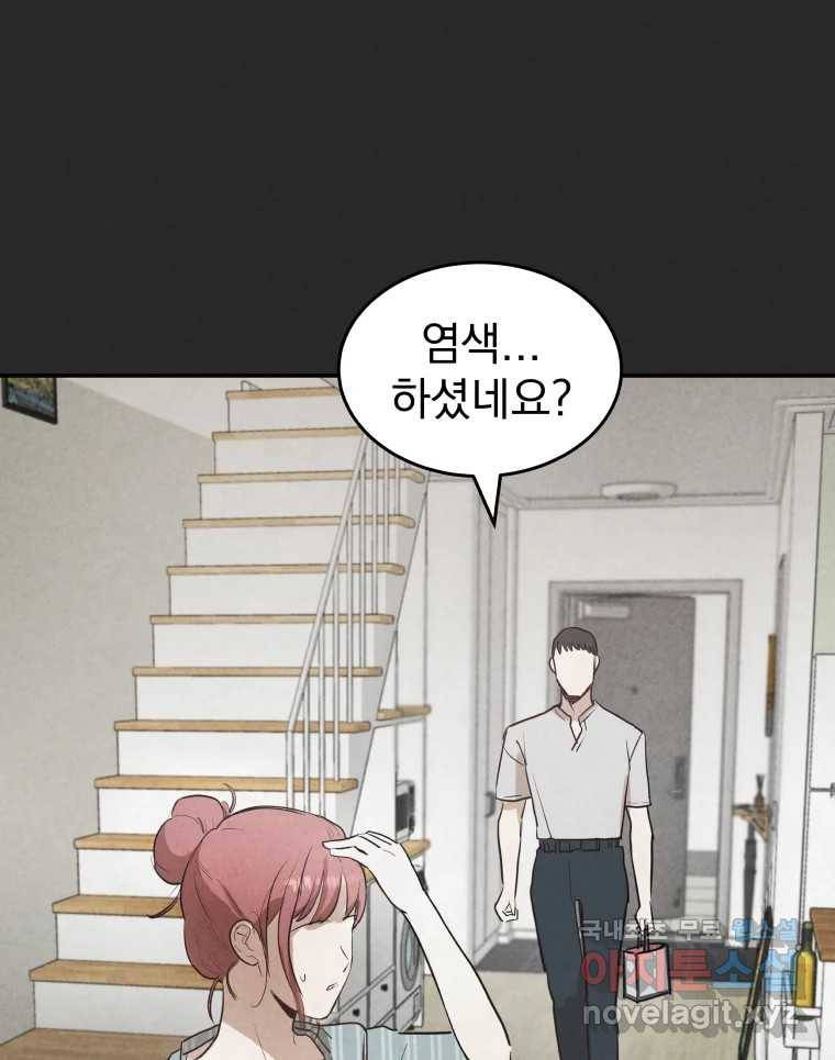계단 33화 55