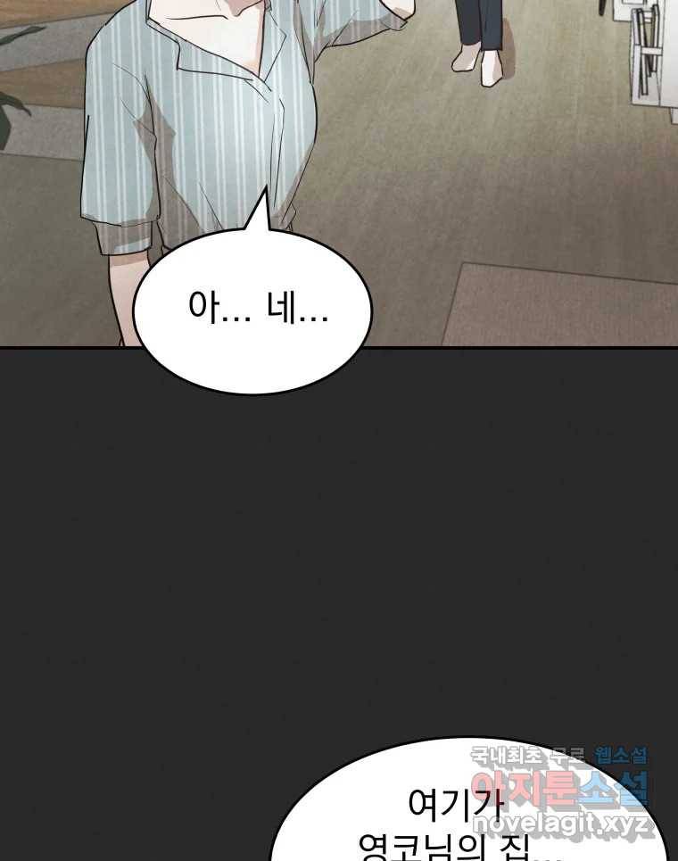 계단 33화 56