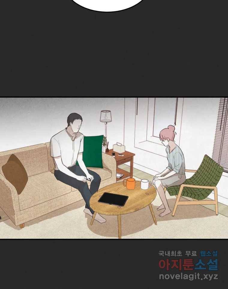 계단 33화 58