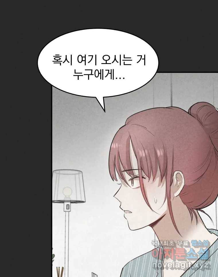 계단 33화 59