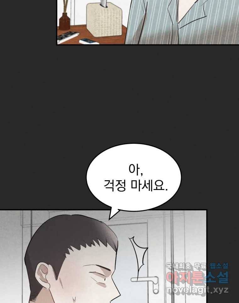 계단 33화 60