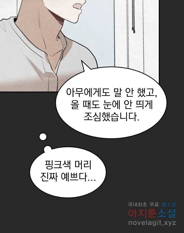 계단 33화 61