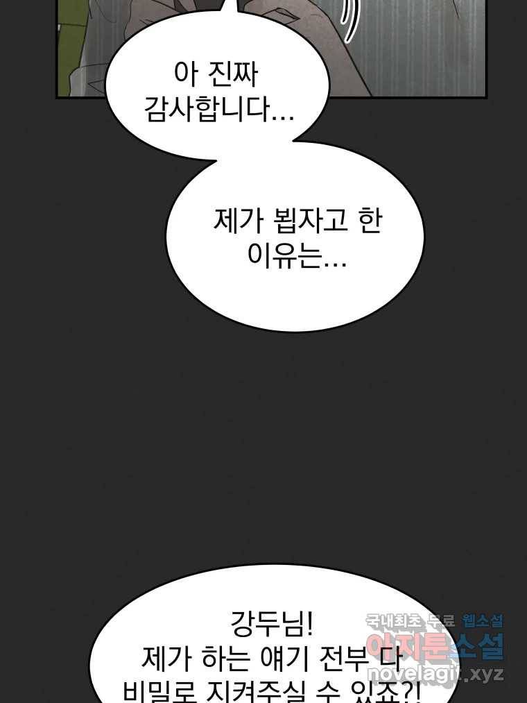 계단 33화 63