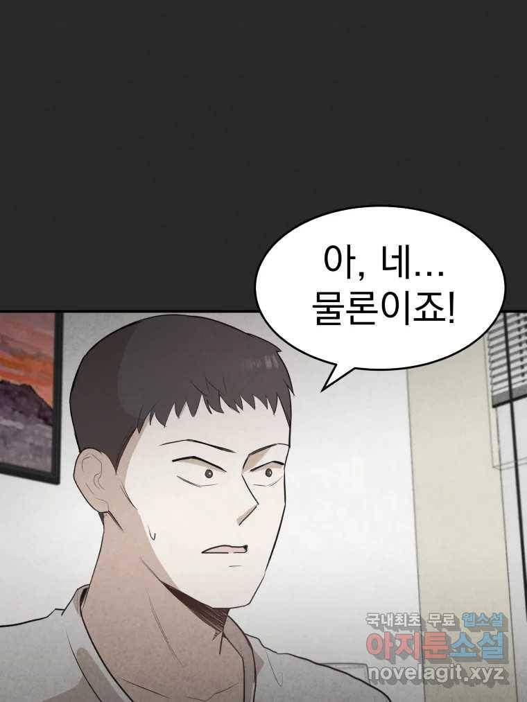 계단 33화 65