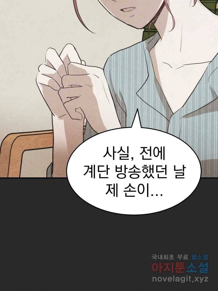 계단 33화 67