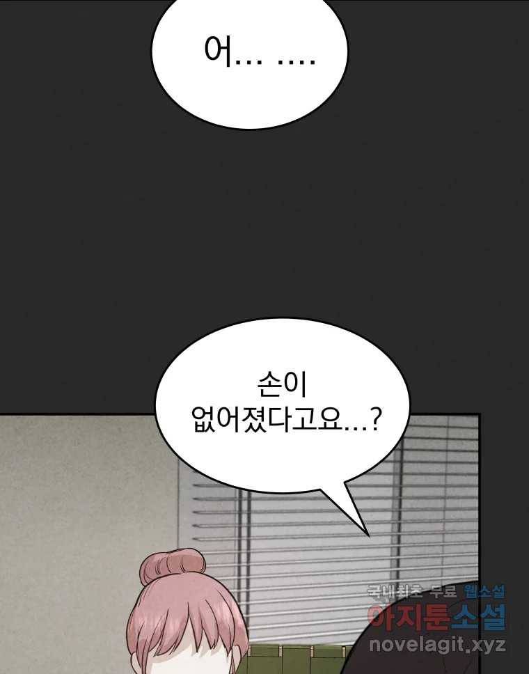 계단 33화 70