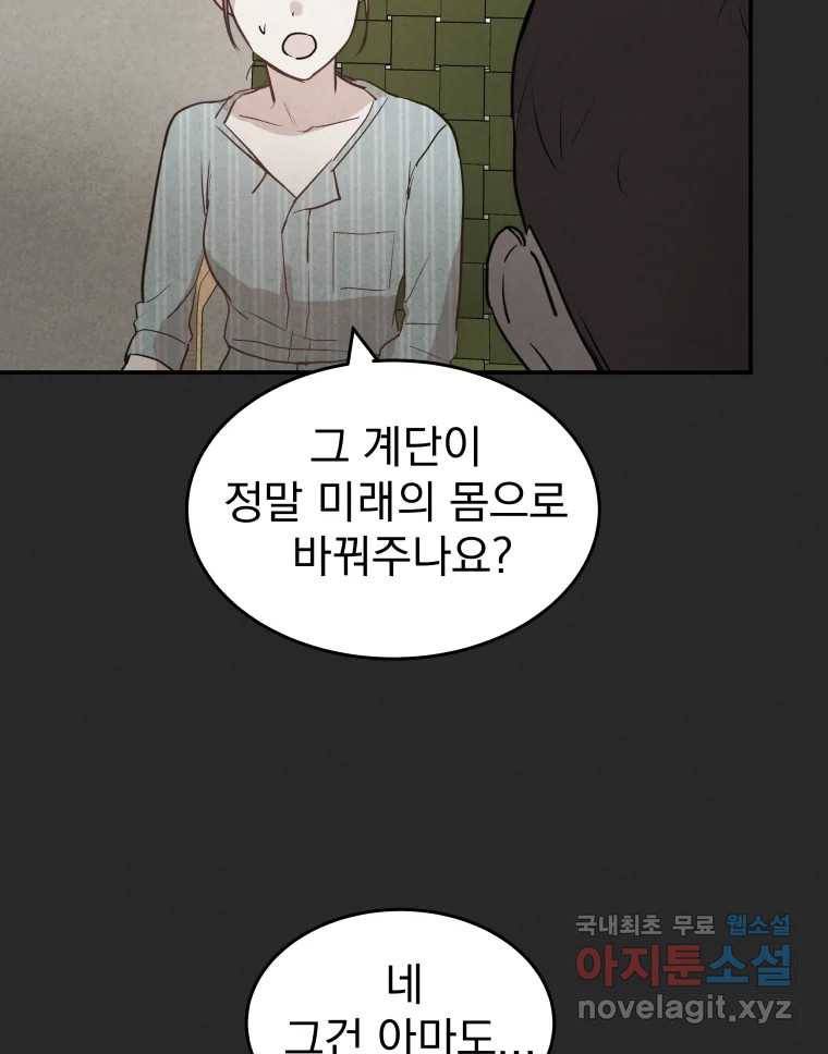 계단 33화 71