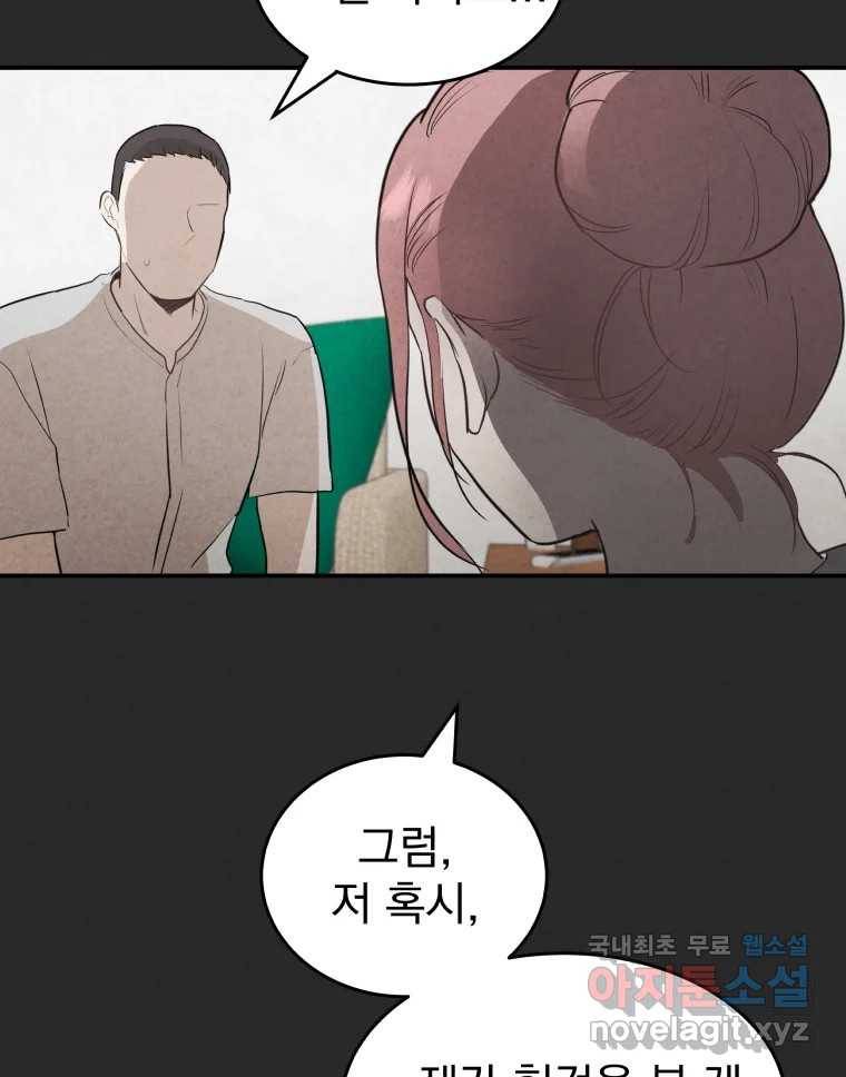 계단 33화 72