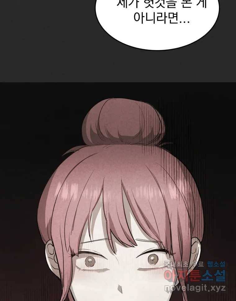계단 33화 73