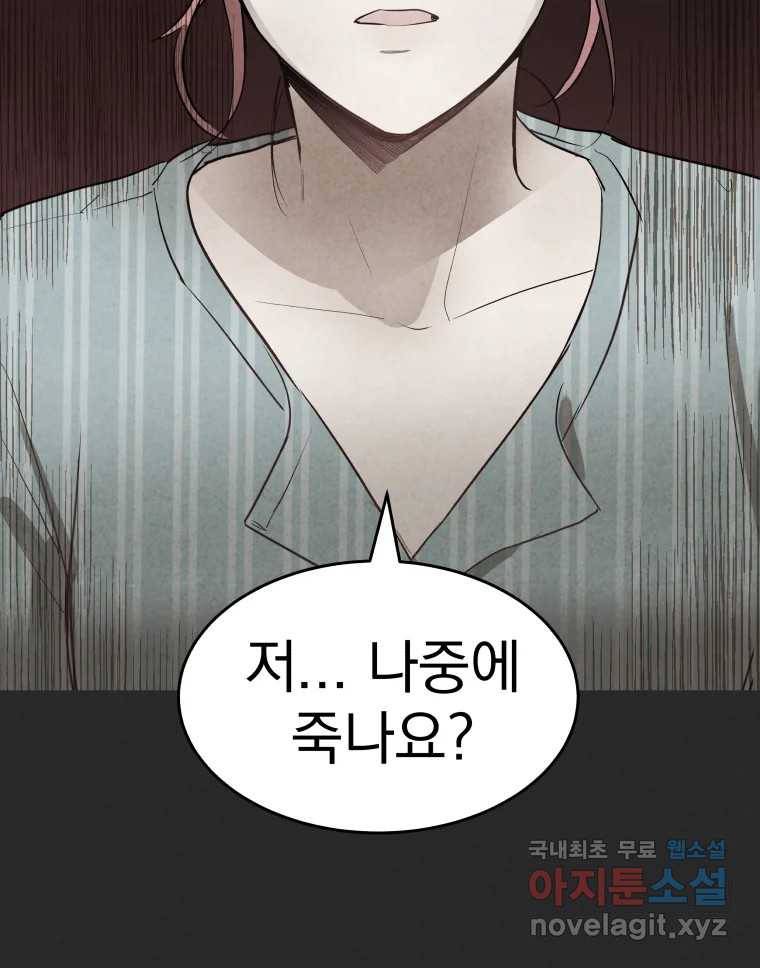 계단 33화 74