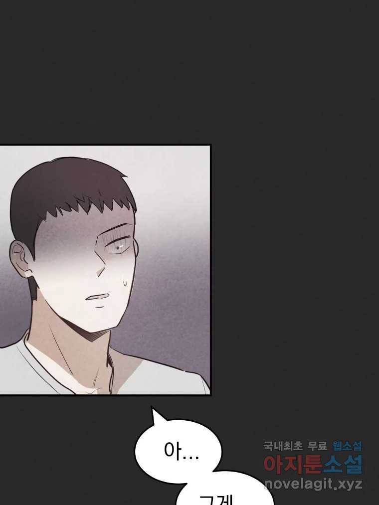 계단 33화 75