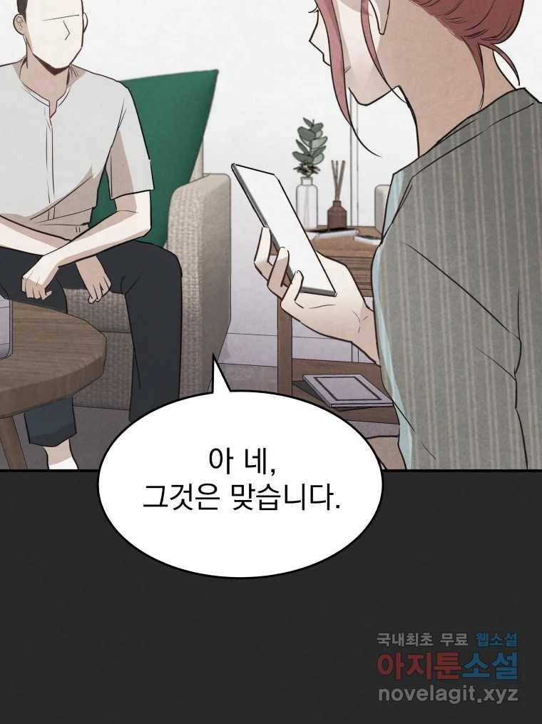 계단 33화 80