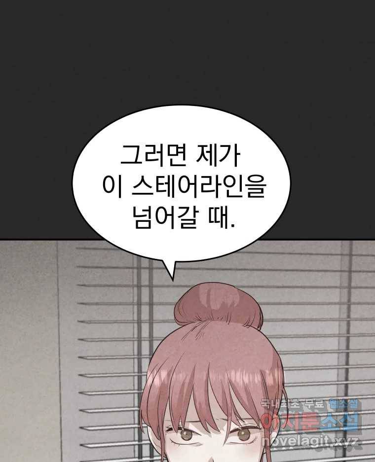 계단 33화 81