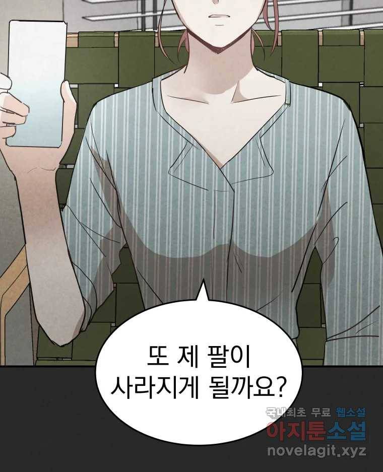 계단 33화 82