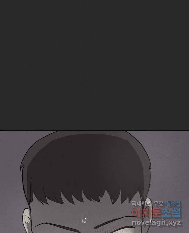 계단 33화 83