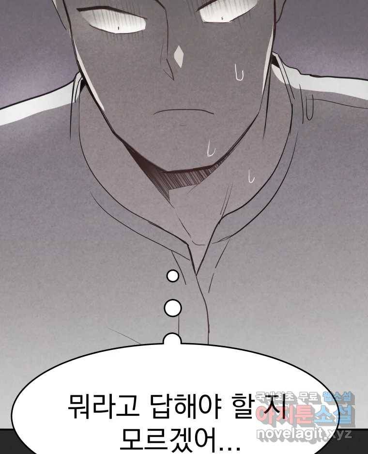 계단 33화 84