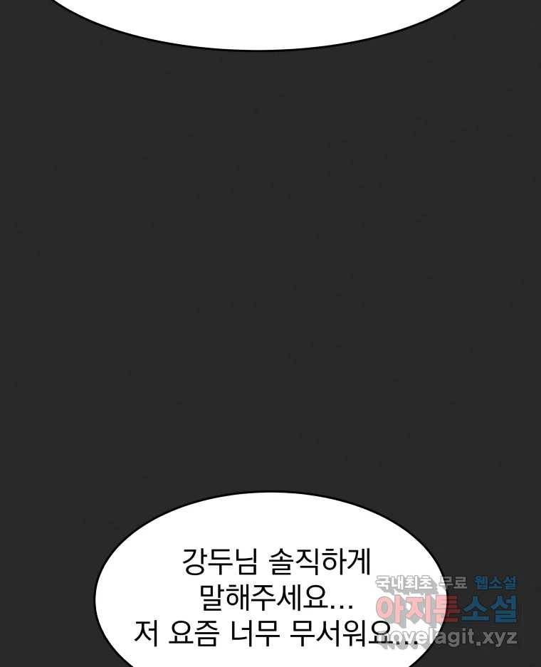 계단 33화 85