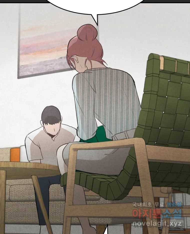 계단 33화 86