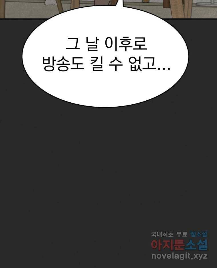 계단 33화 87
