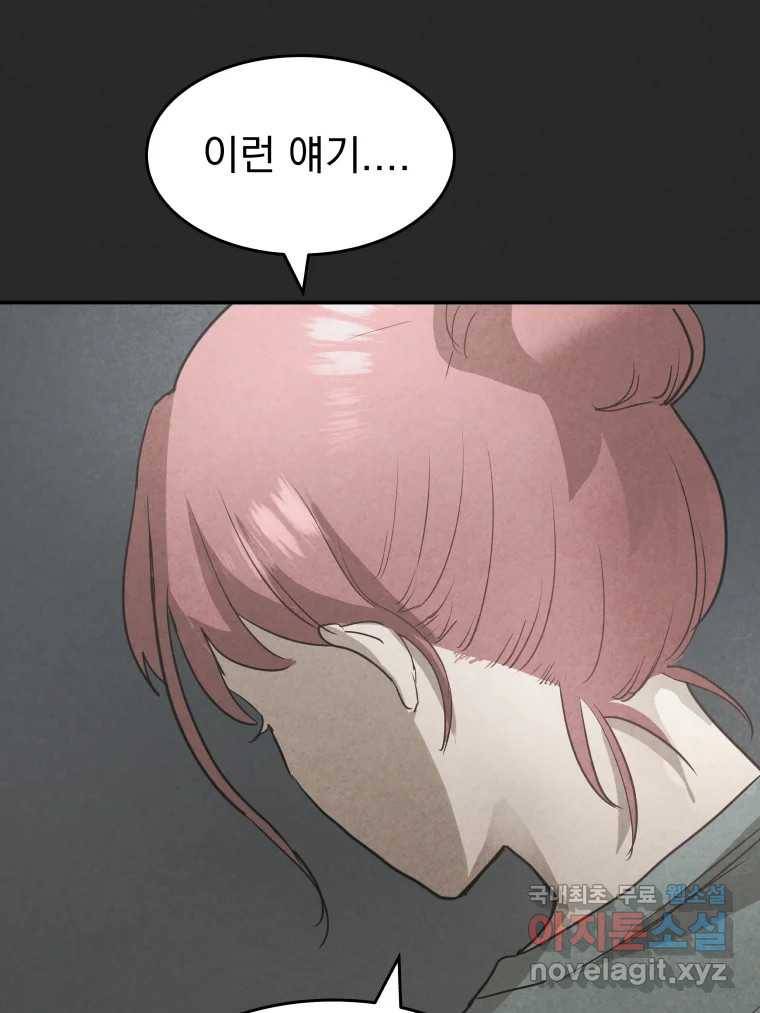 계단 33화 88
