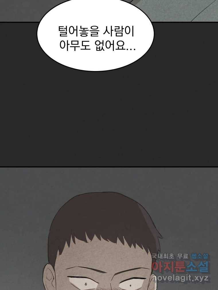 계단 33화 89