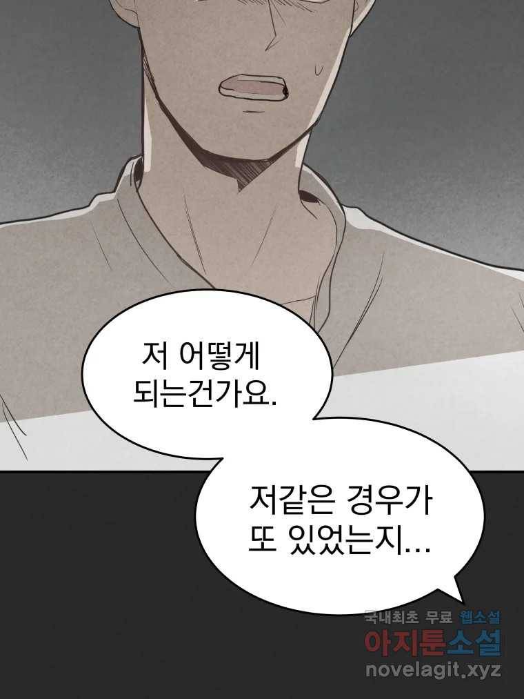 계단 33화 90