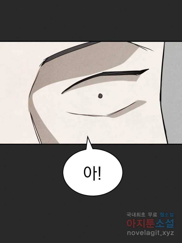 계단 33화 91