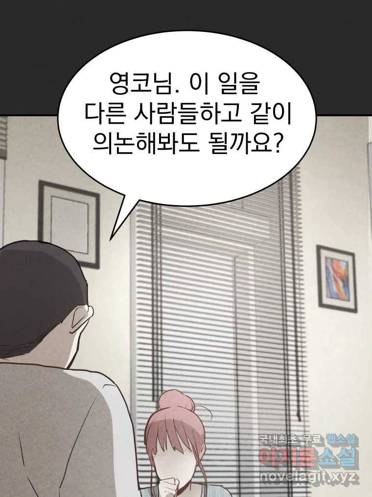 계단 33화 92